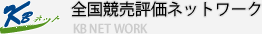 全国競売評価ネットワーク