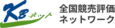 全国競売評価ネットワーク